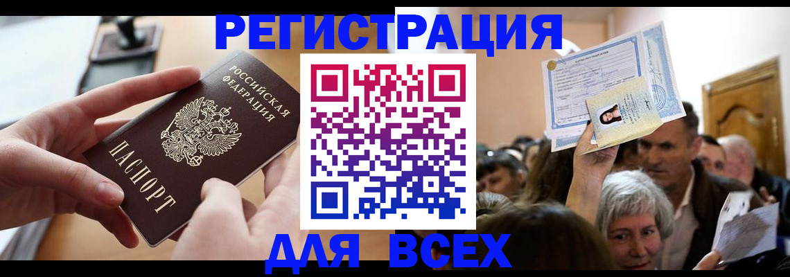 временная регистрация гарантия в Белоярске