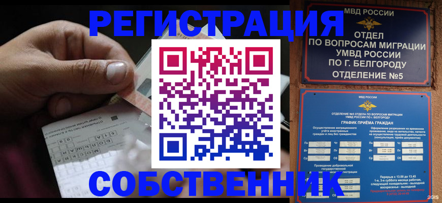 временная регистрация госуслуги в Белоярске